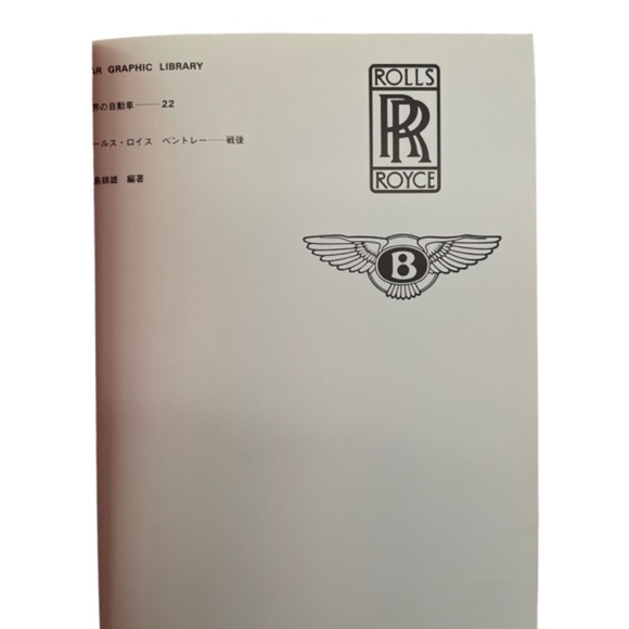 Rolls Royce, Bentley - Post War Vintage Book by Shizuo Takashima - Picture 3 of 8
